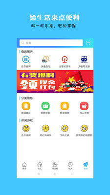 徐闻人网最新版客户端下载-徐闻人网app安卓官方版下载v3.2.0图4