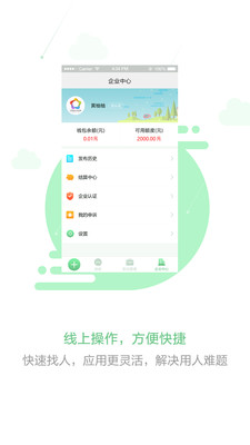 脉鹿兼职app安卓版截图1