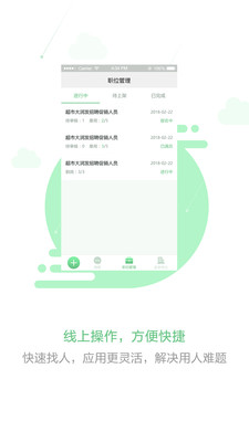 脉鹿兼职手机最新版下载-脉鹿兼职app安卓版下载v1.10.1000图2