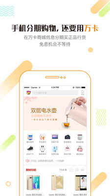 玖富万卡app苹果版截图4