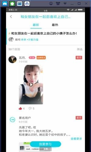 陌问app手机版下载-陌问最新安卓版下载v1.0.0图3