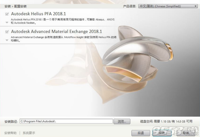 Autodesk Helius PFA2018.2破解版(附注册机)