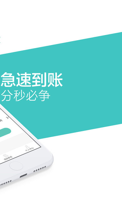 谊入贷app安卓版截图4