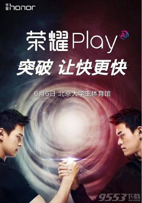 榮耀play酷玩版多少錢 榮耀play酷玩版價(jià)格多少