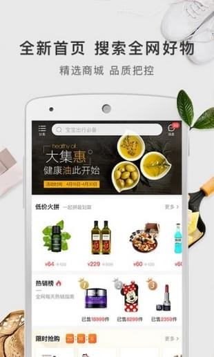 有赞精选app安卓版截图3