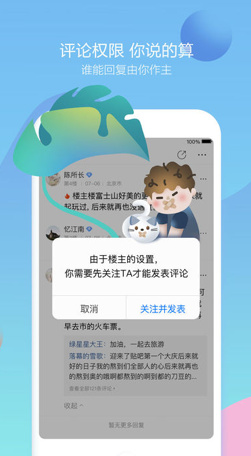 百度贴吧9.5去广告版截图3