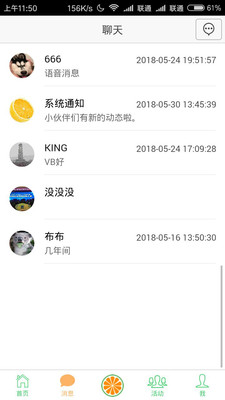 青橙时光官方安卓版下载-青橙时光app最新版下载v1.0.3图5