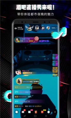 贪杯熊夜店平台手机版下载-贪杯熊社交app安卓版下载v1.3.0图2
