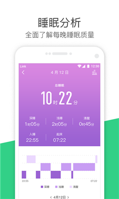 斐讯运动app苹果版截图1