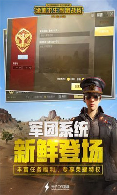 絕地求生刺激戰(zhàn)場(chǎng)pubg透視自瞄外掛