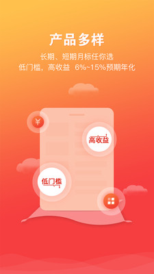 蜂投理财app安卓版截图5