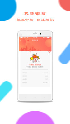 懒人小钱app最新版截图4