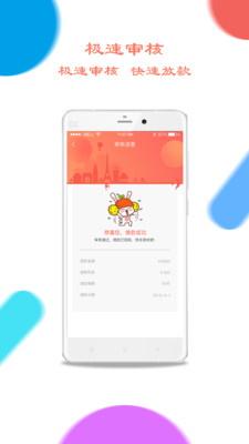 懒人小钱app最新版截图3