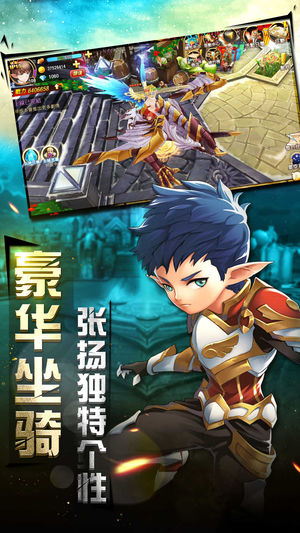 骑士物语手游下载-骑士物语游戏安卓版下载v1.0图3