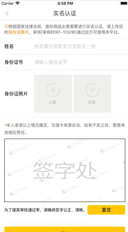 回收加油卡app安卓版截图2