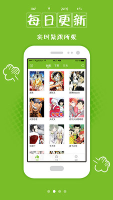 漫画喵喵app官方最新版截图1