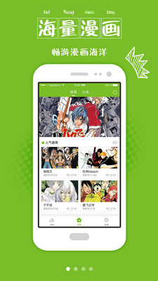 漫画喵喵安卓手机版下载-漫画喵喵app官方最新版下载v2.3.0图3