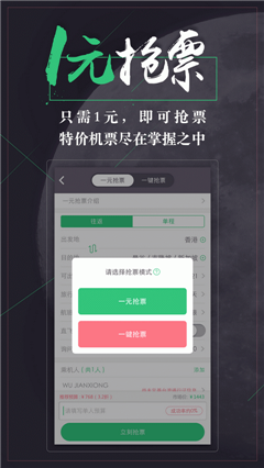 带我飞ios版下载-带我飞app苹果版下载v3.6.7图2