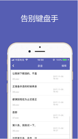 语音识别本app截图3