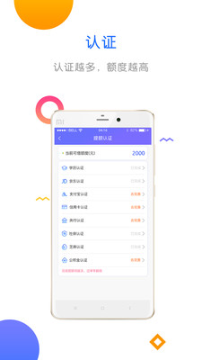 借贷钱app官方手机版