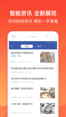 立马理财app安卓版截图3