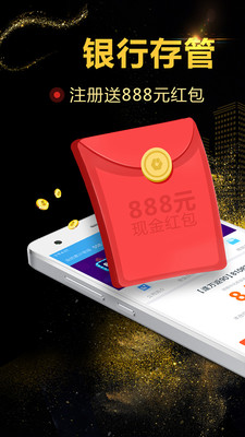 惠财理财app苹果官方版截图1