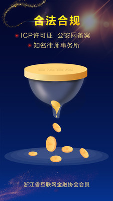 惠财理财app苹果官方版截图3