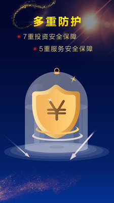 惠财理财app苹果官方版截图4