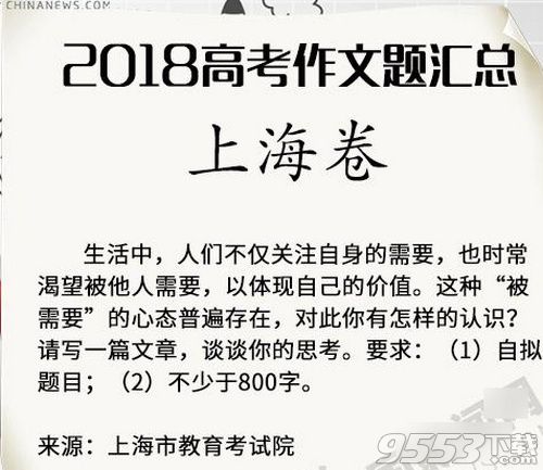 2018上海高考满分作文 2018上海高考满分作文分享