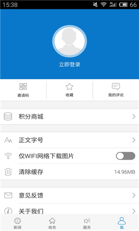 云上武昌app安卓版截图4