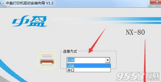 中盈NX-80打印机驱动 v1.3官方版