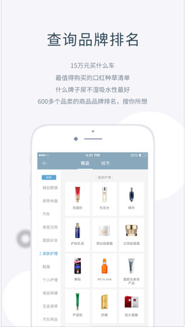 盖得排行app截图3