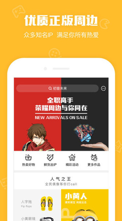 鹅漫U品app安卓版截图1