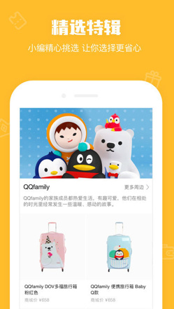 鹅漫U品app安卓版截图2