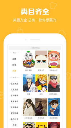 鹅漫U品app安卓版截图3