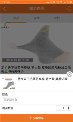 云品购app安卓版截图3