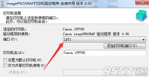 佳能Canon iPF780打印机驱动 v4.90官方版