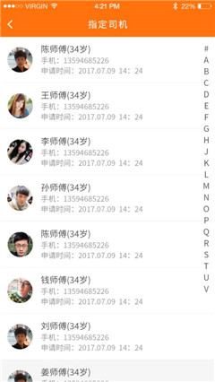 智管车ios版下载-智管车app苹果版下载v3.2.2图1