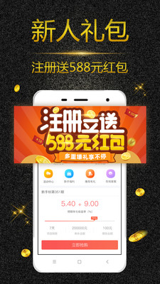 金储宝理财app苹果官方版截图2