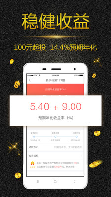 金储宝理财app苹果官方版截图4