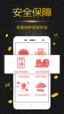 金储宝理财app苹果官方版截图5