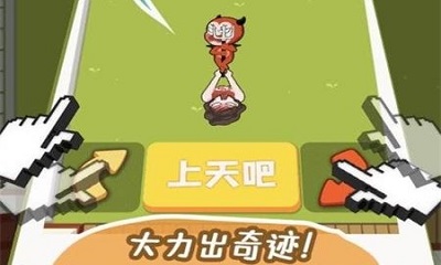 你咋还不上天微信版