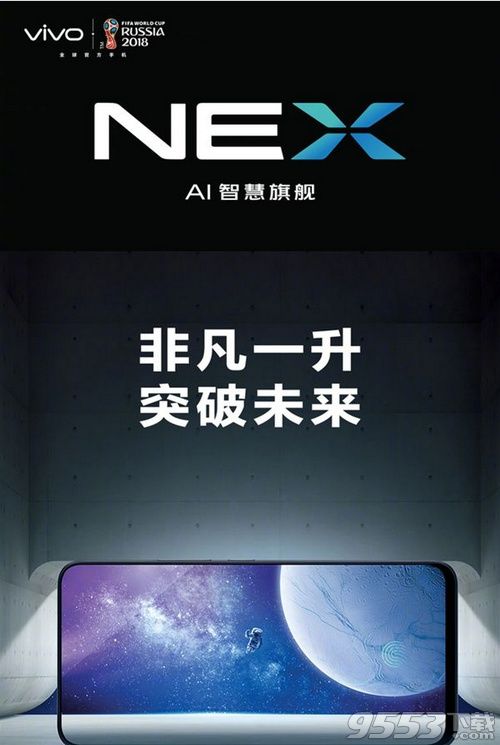 vivo NEX真机官图公布 真正的全面屏颜值爆表