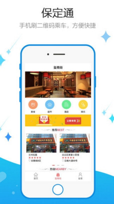 保定通最新官方版下载-保定通app安卓版下载v1.15.050201图2