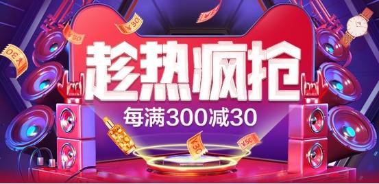 2018天貓618搶紅包助手最新版