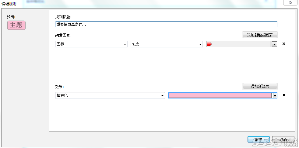 mindjet mindmanager 9破解版