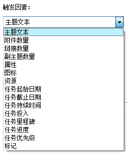 mindjet mindmanager 9破解版