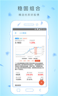 且慢基金ios版下载-且慢app苹果版下载v3.6.5图3