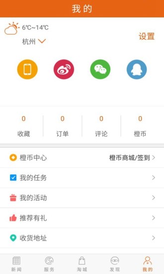 菏泽通app安卓官方版截图3