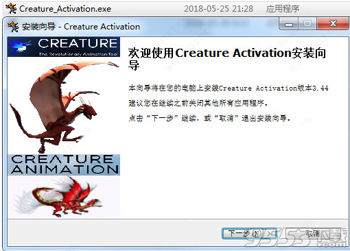 Creature pro破解版